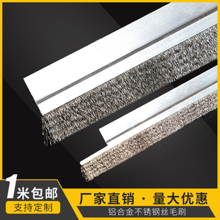 工业用钢刷不锈钢丝条刷导电黄铜丝排刷机械清理硬毛金属长条毛刷