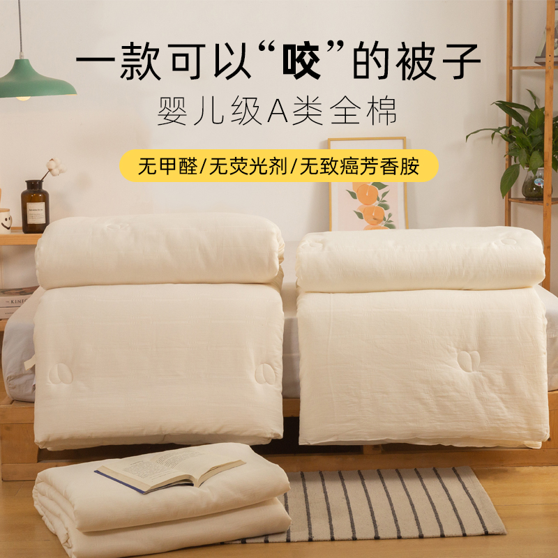 婴儿级A类全棉大豆纤维被纯棉被子四季被芯春秋被双人冬被空调被
