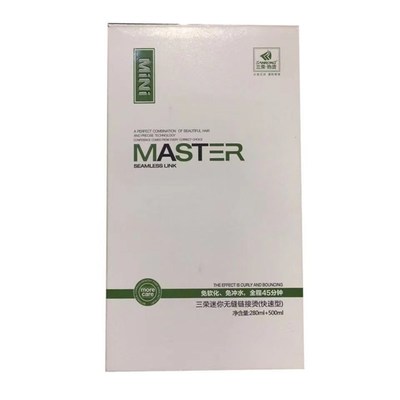 三荣热烫快速烫迷你无缝连接烫数码烫陶瓷烫免软化免冲水理发店用