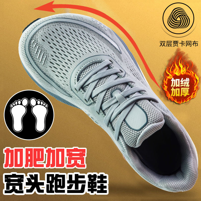 冬季男士跑步鞋大头男鞋宽脚掌运动鞋宽头加肥高脚背脚胖宽楦棉鞋