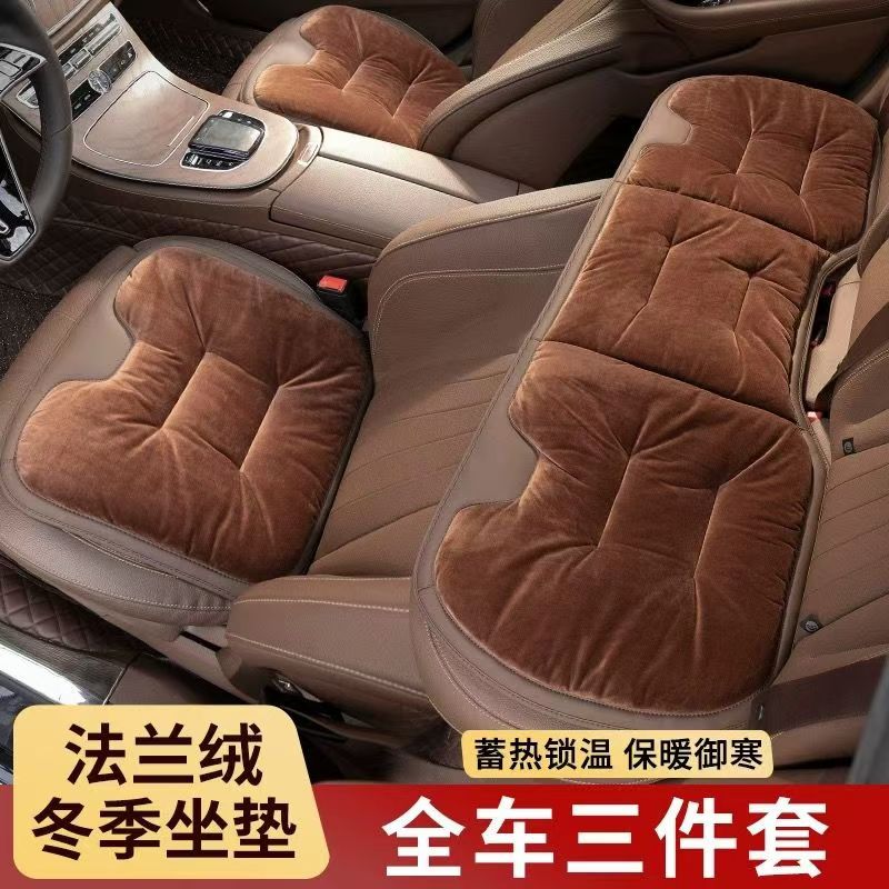 汽车冬季坐垫加热保暖防滑单片座垫车内后排加厚毛绒法兰绒座椅套