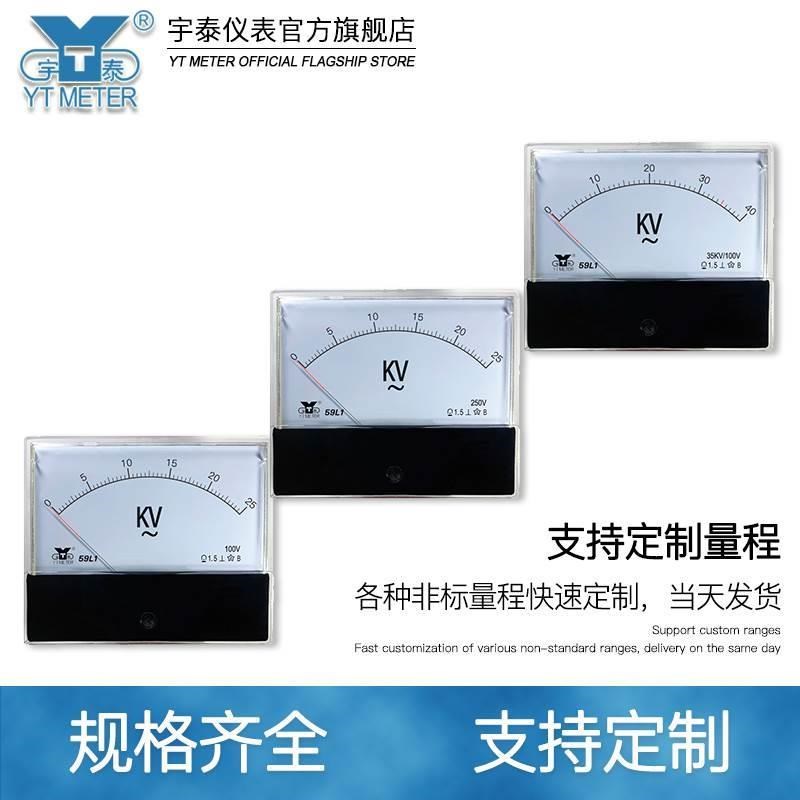 59l1交流高压电压表100v 5kv 10kv 12kv 25kv千伏表100*120mm ac*