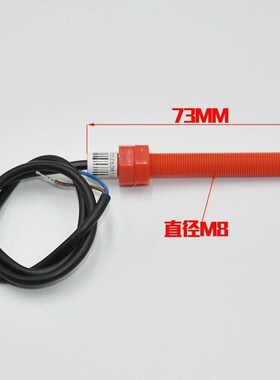 适用于天津奥的斯电梯平层感应器DAA29505E12 E2 E14红色烟杆开关