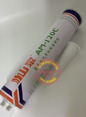 山泉聚氨酯机械密封胶ApM-120AT120C白色钣金胶汽车黑色玻璃胶