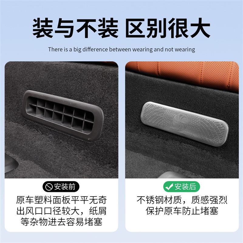 适用问界M8第三排座椅下出风口防尘罩改装不锈钢保W护贴片内饰配