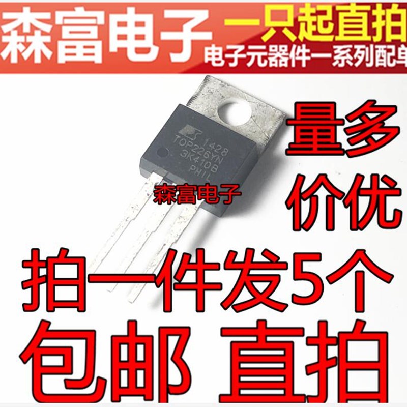 TOP226Y TOP226YN 电源管理芯片 直插三极管TO-220 3脚