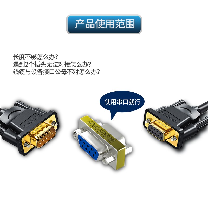 B-LIAK串口DB9公对公转接头母对母对接头公对母转接线RS232转接头