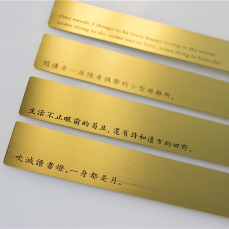 大师箴言加厚黄铜金属书签 海明威 黄永玉 励志爱情定制刻字