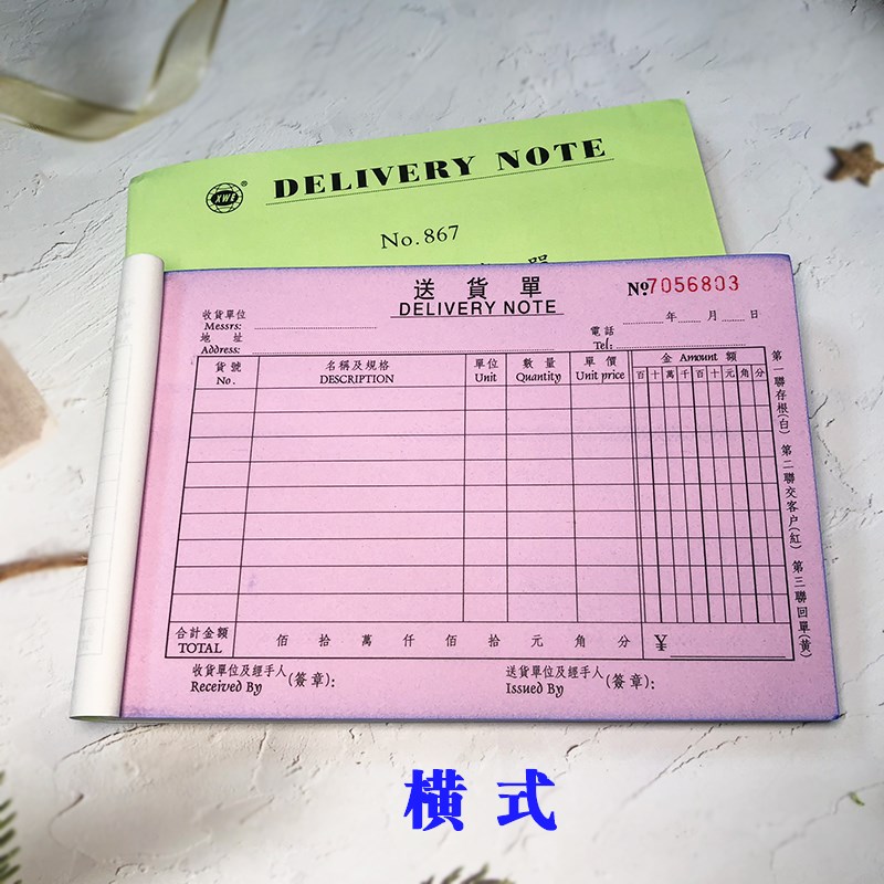 加厚150张订做送货单二联订货单三联开单本定做四连出货配送单5本