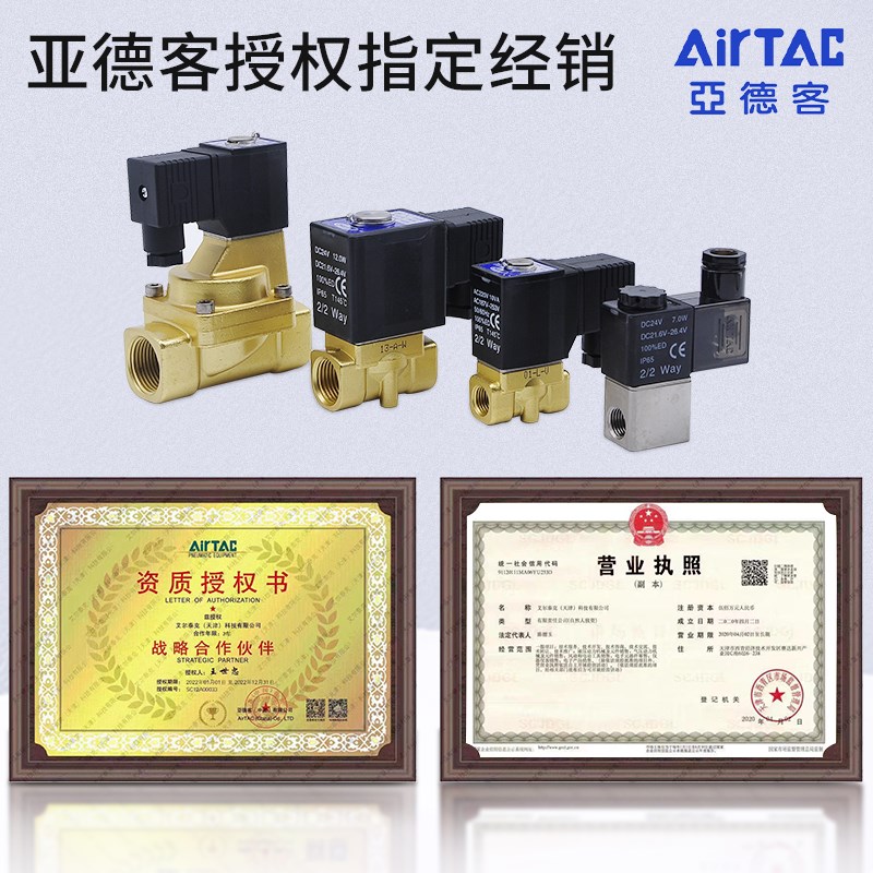 亚德客流体电磁阀控制阀不锈钢水阀2W030/050 2S030/050 2V025-06