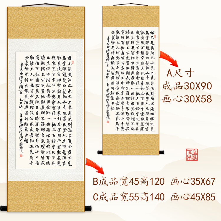 将进酒书法绢布挂画 李白诗词酒文化 书房包厢装饰字画卷轴画定制图片