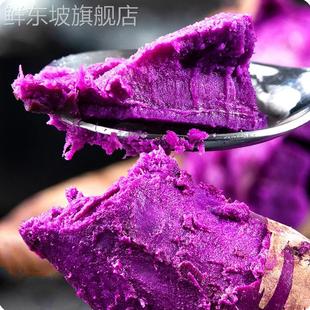 新鲜紫薯农家自产沙地糖心紫薯蜜薯烤紫薯软糯流油蜜甜番薯山芋