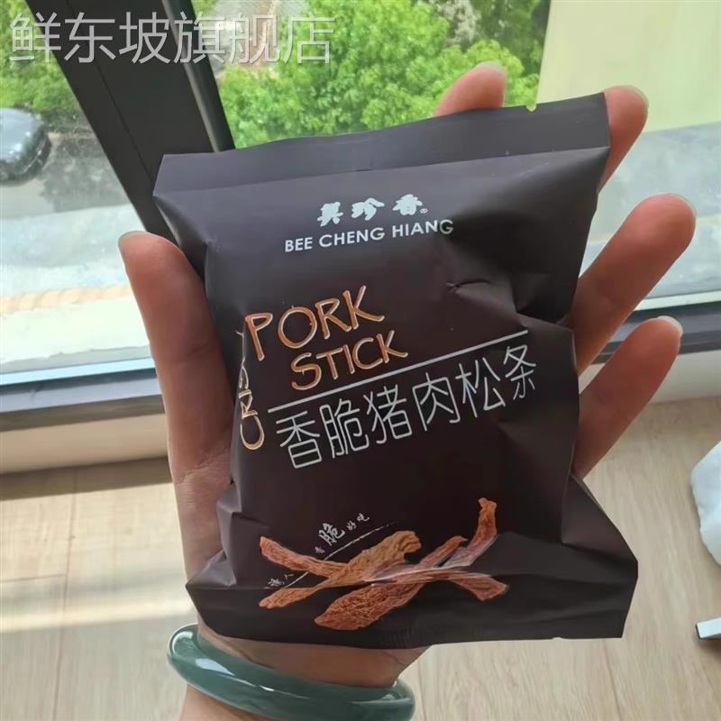 山姆会员店新品美珍香香脆猪肉松条下午茶零食小吃香脆可口