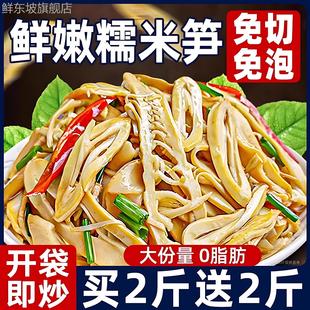 笋干嫩笋尖干货官方旗舰店糯米笋江西农家自制特产年货无硫无添加