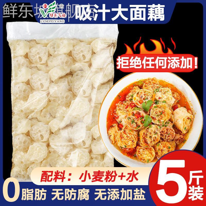 网红吸汁面藕沾串素肥肠燕麦筋面筋网红面藕圈干货凉皮食材凉拌菜