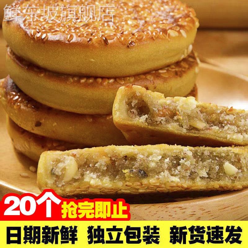 重庆特产芝麻饼四川芝麻饼小包装老式传统糕点休闲零食整箱价