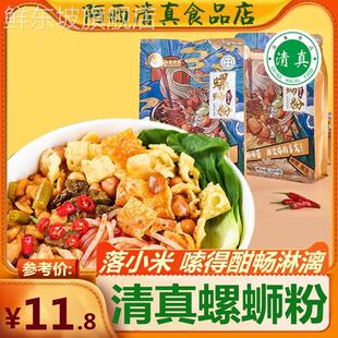 清真螺蛳粉柳州正宗风味螺狮粉方便速食袋装 回族落小米清真食品
