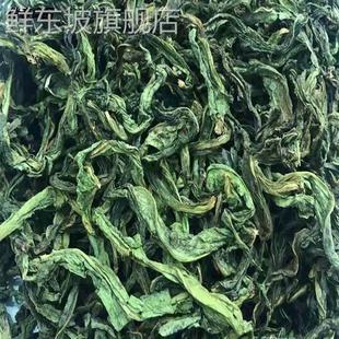 500g贡菜叶子苔干头山野菜农家干货土特产脱水蔬菜响菜苔菜叶 包邮
