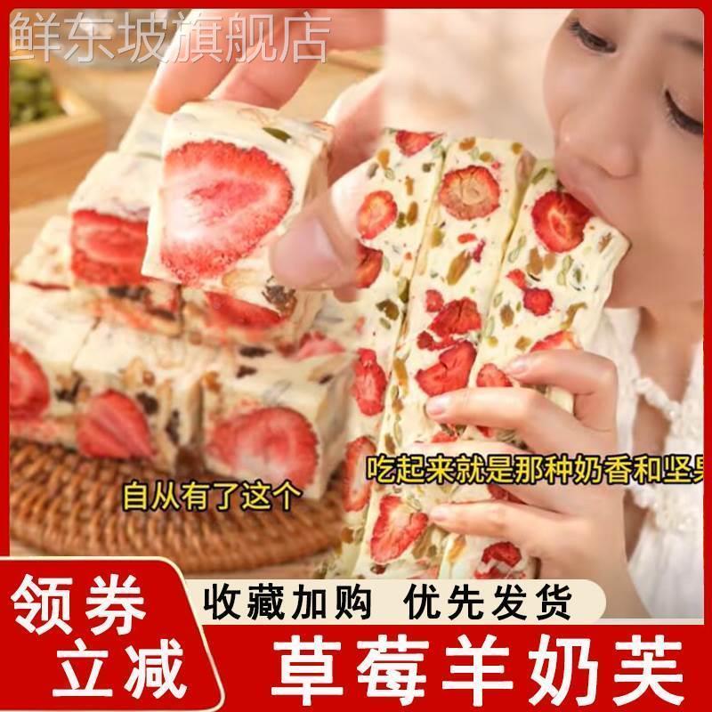 草莓羊奶芙封香记正品官方旗舰店手工雪花酥冻干坚果点心独立包装