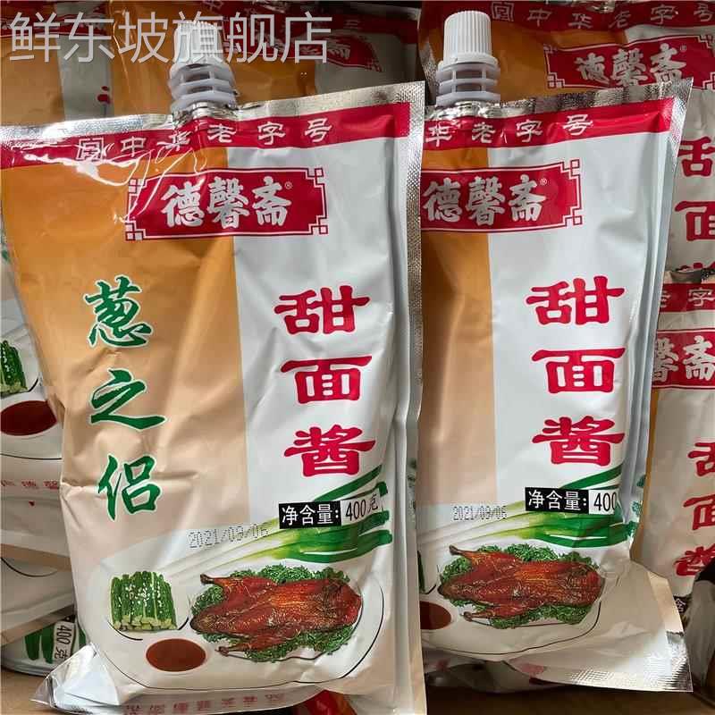 德馨斋葱之侣甜面酱煎饼大葱烤鸭蘸酱拌面酱济南特产家用面酱