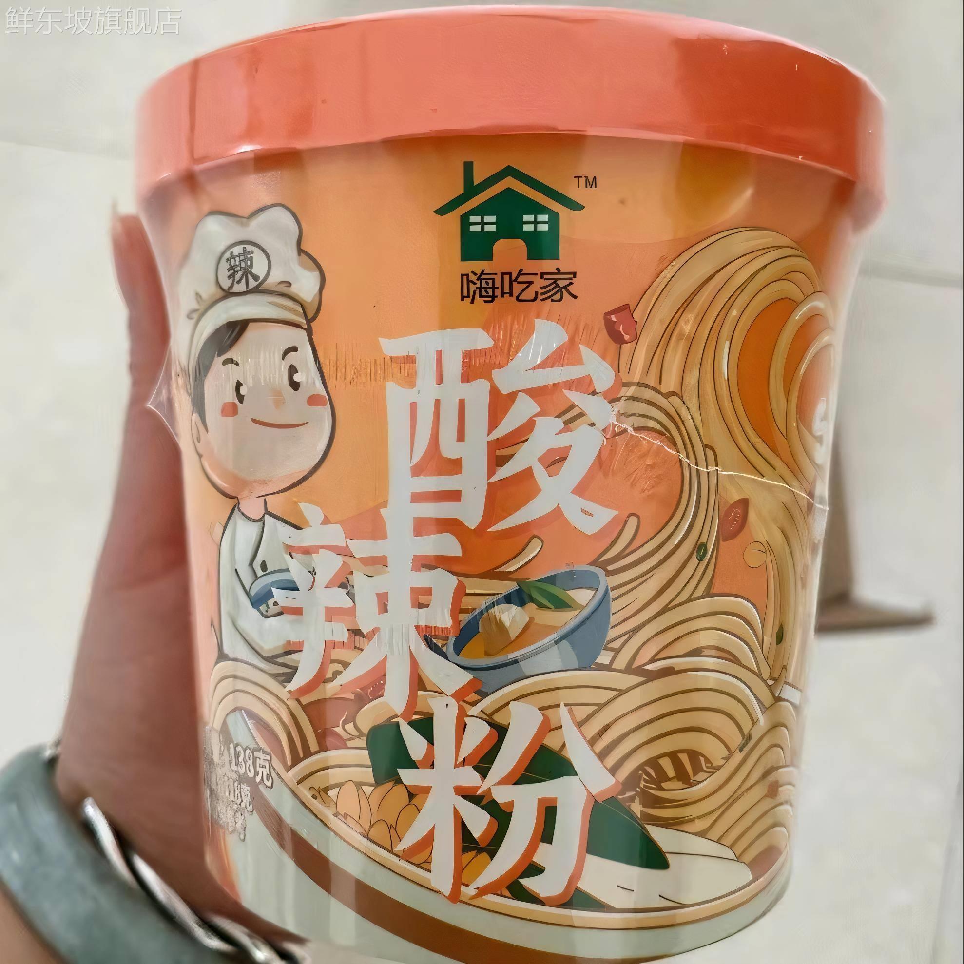 嗨吃家经典冲泡清真酸辣粉红薯粉麻辣即食品免煮一整箱泡面桶装