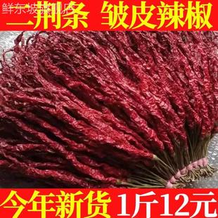 二荆条微辣特香干红辣椒二金条农家自然晾晒干线椒皱皮干辣椒