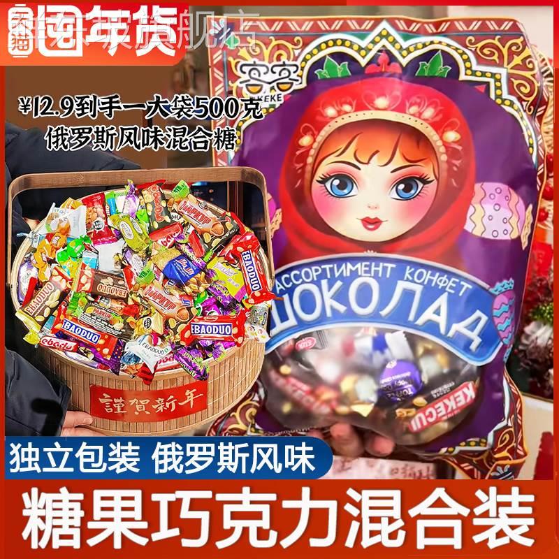 紫皮糖俄罗斯官方旗舰店进口混合糖巧克力夹心软紫皮糖果KDV喜糖