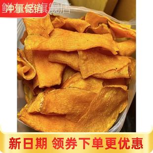 果域世家香脆地瓜干农果世家香脆红薯片番薯干薯片山芋片休闲零食