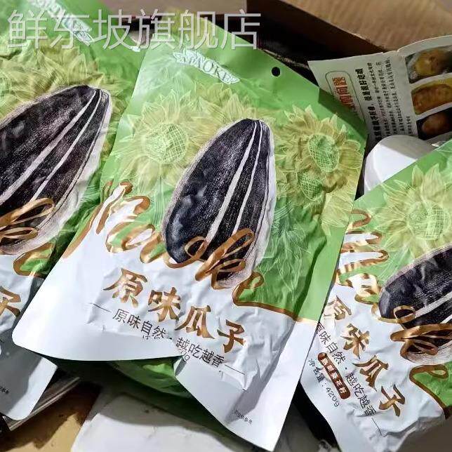 【三包】洽洽毛嗑瓜子500g葵花籽山核桃五香原香420g大包装共3袋