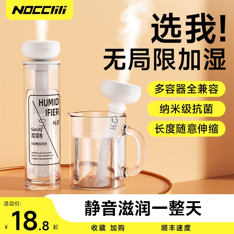 加湿器家用卧室静音宿舍小型迷你车载办公室桌面usb便携香薰喷雾