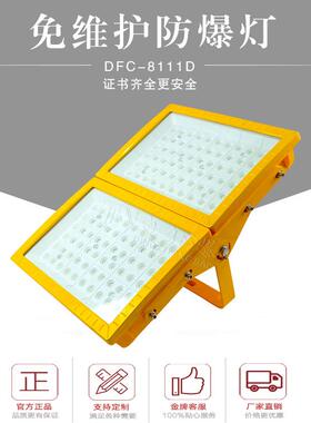 300W加油站防爆灯钢结构吸顶式大功率400WLED泛光防爆灯IICT6/LED