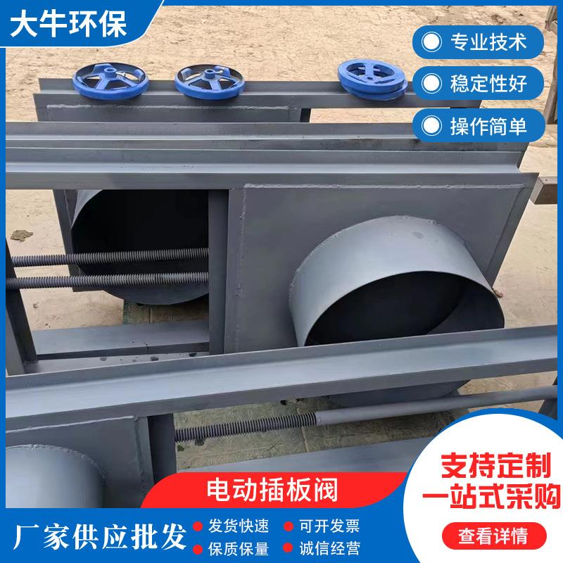 电动插板阀电动手动气动不锈钢排污水渠沟闸阀卸料下水道闸门