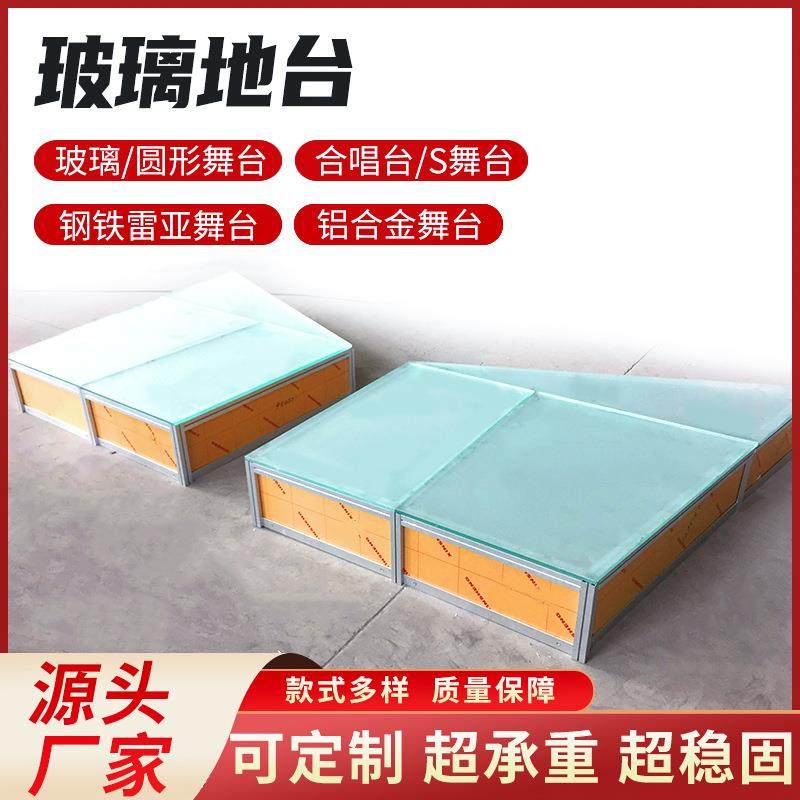 组合式酒吧驻唱玻璃地台现场活动走秀T台玻璃地台