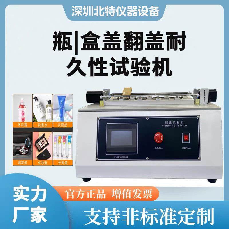 手机翻盖寿命试验机四工位疲劳测试仪瓶盖翻盖耐久性疲劳试验机,工业油品/胶粘/化学/实验室用品,其他实验室设备,淘宝优惠券,粉丝福利购,淘宝优惠卷