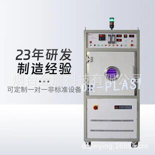 等离子刻蚀机器活化改性处理设备