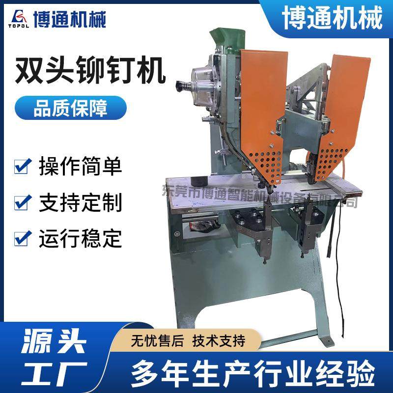 自动双头铆钉机鸡眼机包装盒锁扣铆钉机文件夹双粒铆钉机立式,五金/工具,其他机械五金,淘宝优惠券,粉丝福利购,淘宝优惠卷