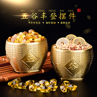 饰礼品搬家仪式 新房乔迁之喜五j谷丰登黄铜米缸家用聚财摆件装 用
