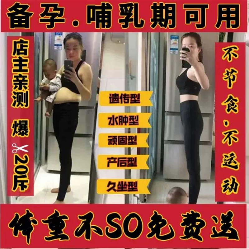减肥瘦身燃脂排油暴瘦腰肚子减小B腹去赘肉大肚腩肚脐贴女正品神