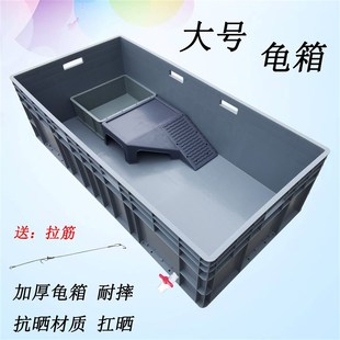 加厚塑料龟盆大号乌龟缸养龟w周转箱家用带晒台沙盘龟箱鱼缸水族