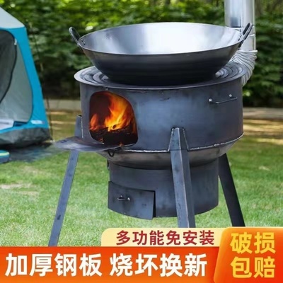 新型移动柴火灶炉灶农村家用无烟猛火户外烧木柴野外W柴火锅地锅