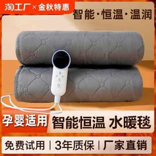 水暖电热b毯双人双控安全智能家用恒温水暖毯宿舍单人水循环电褥