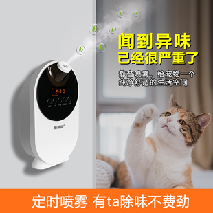 宠物除臭自动喷雾空气净化器定时去除猫狗尿猫砂味U体臭抑菌消毒