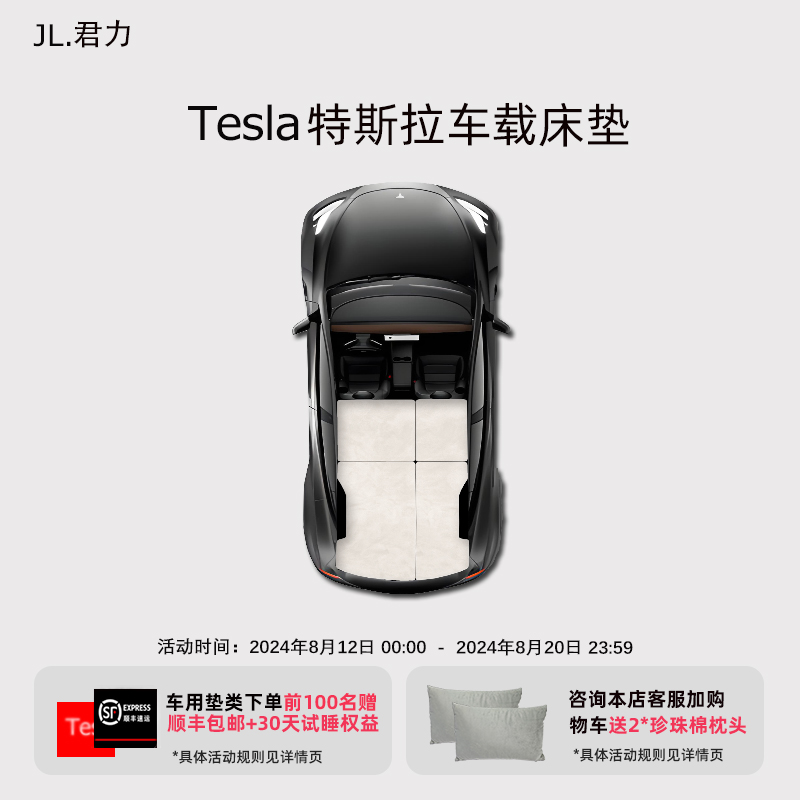 特斯拉床垫Modely/3折v叠易收纳后排记忆海绵免充气单人车载旅行
