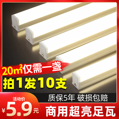 led灯管t5一体化支q架灯1米2全套家用T8日光灯长条灯节能超亮商用