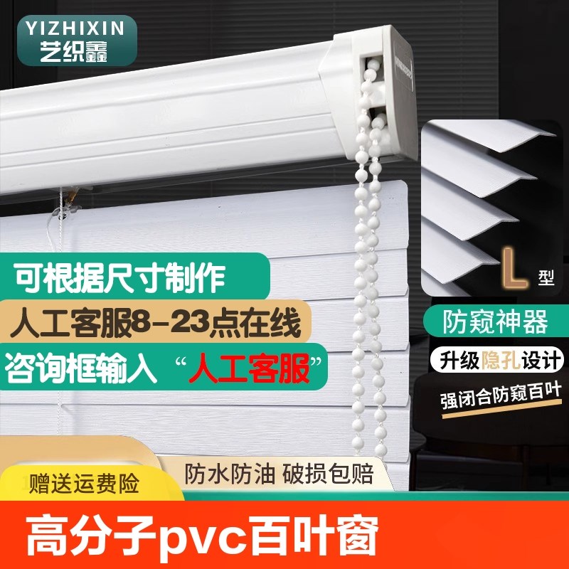 高分子pvc百叶窗帘免打孔卫生间卧室厕所M浴室遮光升降办公室卷帘