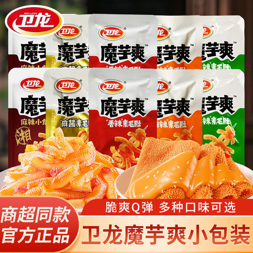 卫龙魔芋爽素毛肚馋魔芋网红零食休闲即食辣条解馋休闲零食小包装