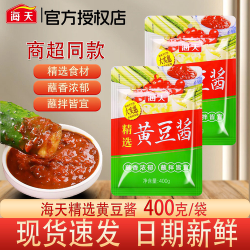 海天精选黄豆酱400g家用炒菜拌面下饭酱黄豆酱调味酱料火锅蘸酱料