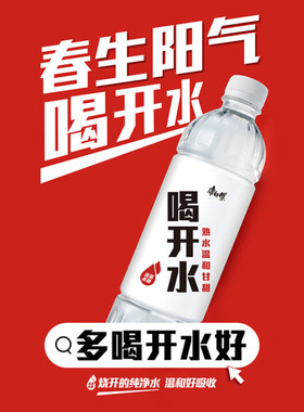 康师傅喝开水380ml/瓶熟水凉白开饮用水小瓶家庭办公室开会旅游