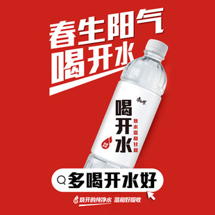 康师傅喝开水380ml/瓶熟水凉白开饮用水小瓶家庭办公室开会旅游