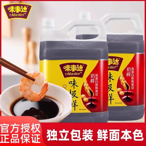 味事达味极鲜酱油1.8千克/瓶商用生抽非转基因酿造火锅点蘸尝鲜